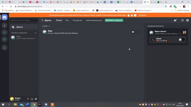 Альтернатива Скайпу - программа Discord смотреть онлайн