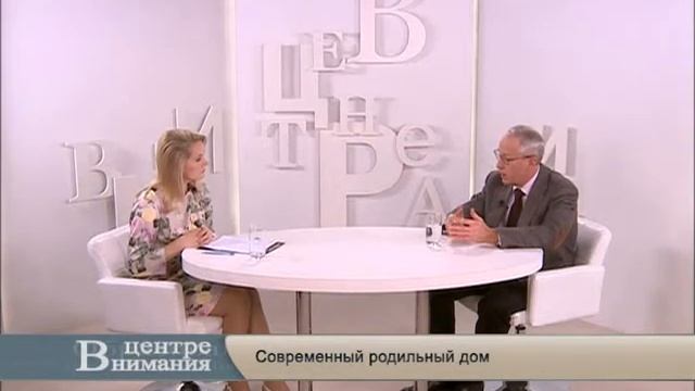 В центре внимания 05 11 13 Как выбрать родильный дом смотреть онлайн