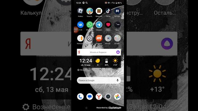 удаляю току