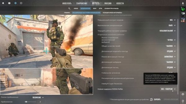 CS2, настройки видео NVIDIA + AMD Ryzen Master