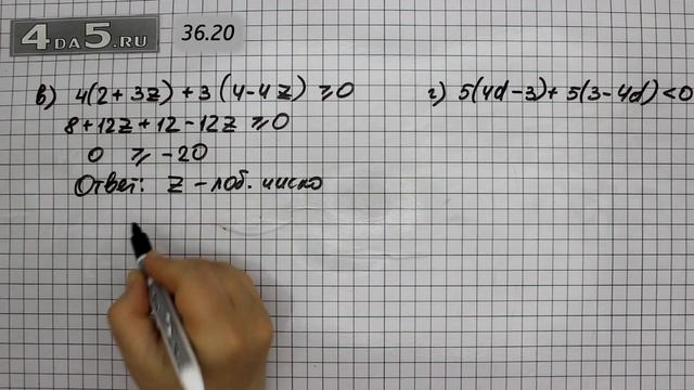 Упражнение № 36.20 (Вариант В.Г.) – ГДЗ Алгебра 8 класс Мордкович А.Г. смотреть онлайн