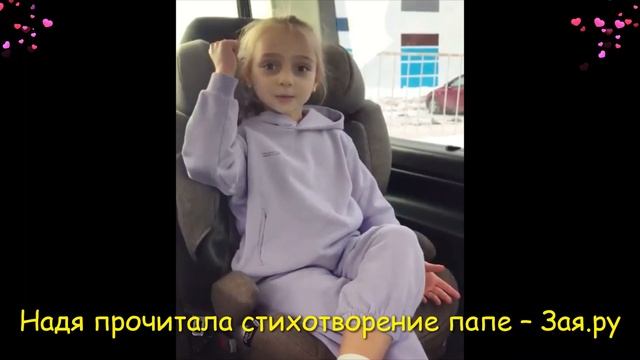 Дочка Татьяны Навки и Дмитрия Пескова поздравила папу с праздником. Новые видео 2021 смотреть онлайн
