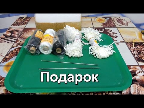 Подарок из Литвы. Нитки и иглы для табаководства. смотреть онлайн