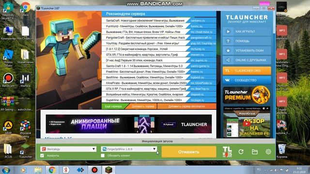 Как скачать мод для майнкрафта (1.8.9) смотреть онлайн