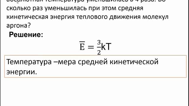 Физика ЕГЭ 2018 В 101 задание 8 смотреть онлайн