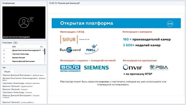 Как обеспечить безопасность в банковской сфере? / 14.05.2019 смотреть онлайн