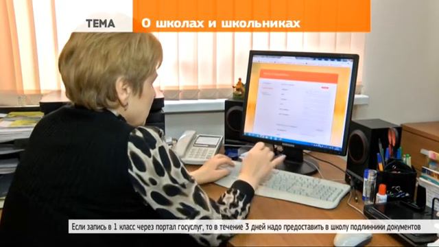 До 1 июля программа не запишет ребёнка в «чужую» школу смотреть онлайн