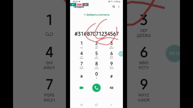 Как позвонить со скрытого номера Altel смотреть онлайн