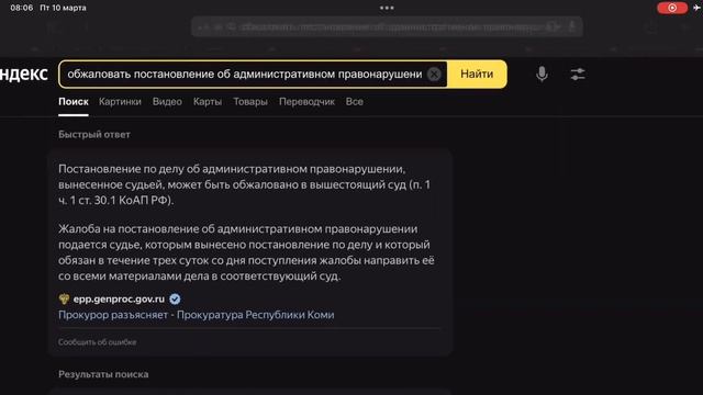 Тысячи «ошибочных» штрафов за ремень | Расскажу об эффективном способе защиты в 2023 смотреть онлайн