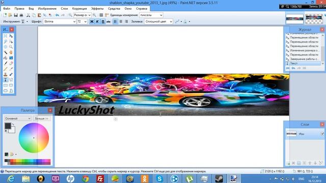 Создание обложки для ютуба смотреть онлайн
