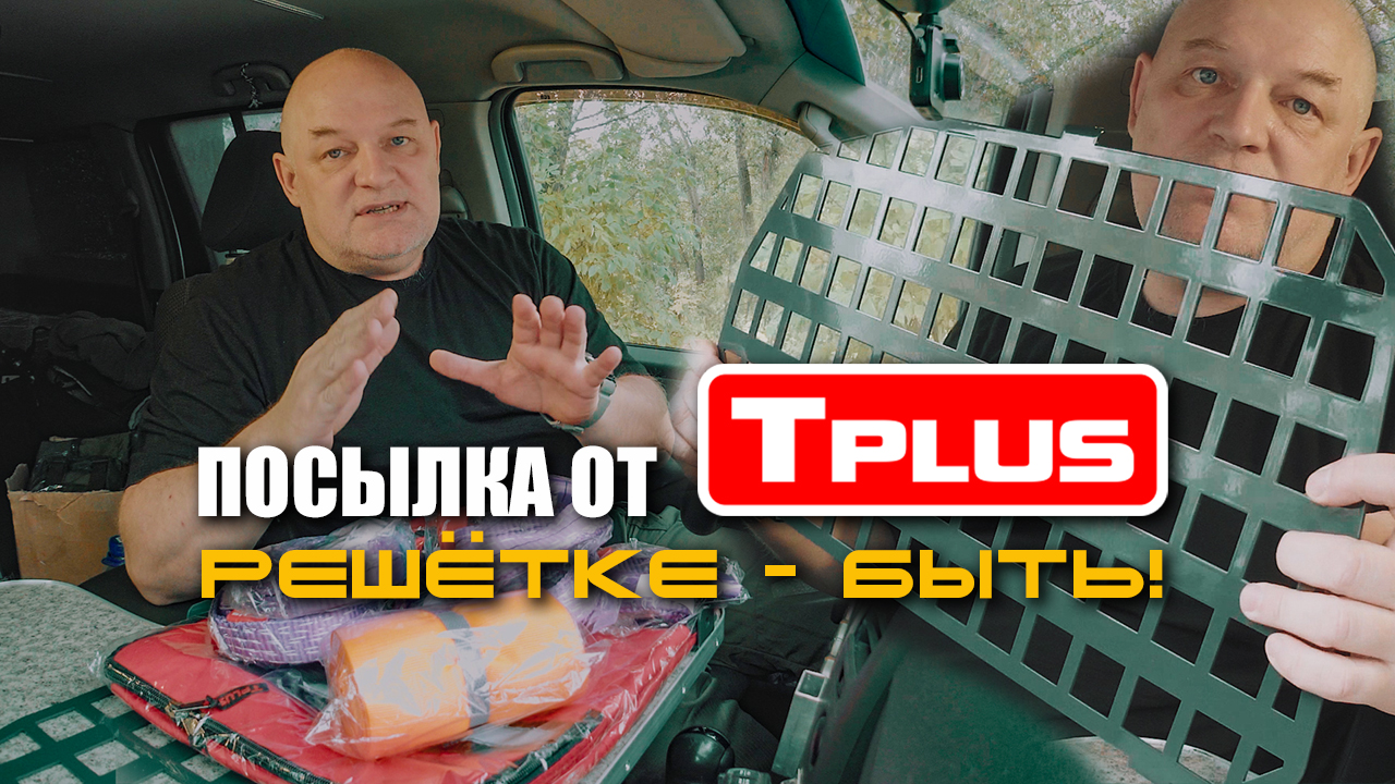 ? Зачем решетки на окна автомобиля. смотреть онлайн