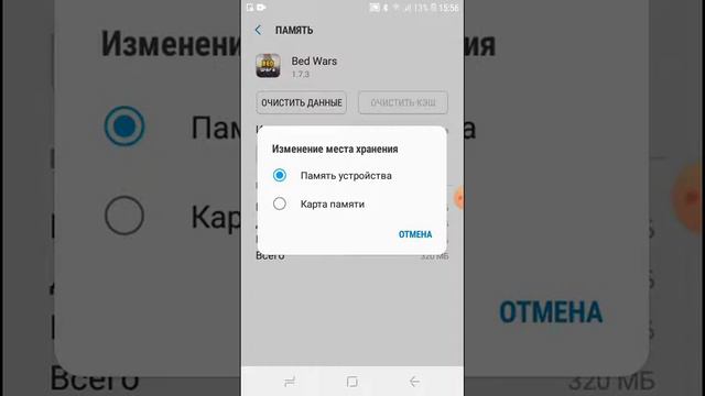 Как перенисти игры или приложение на SD карту или просто карту памяти.😀