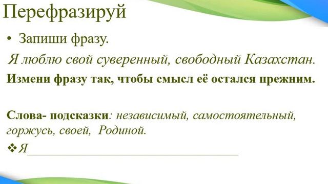 Мәңгілік ел главные ценности Казахстана смотреть онлайн