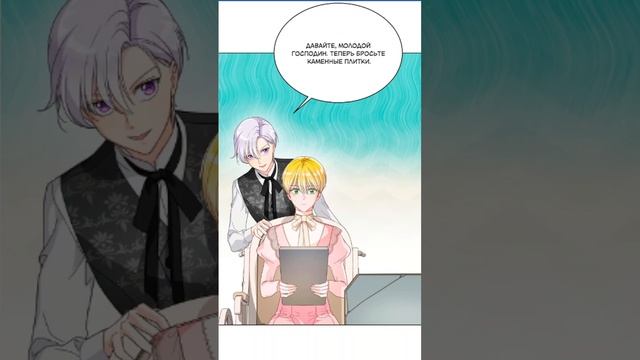 [ComicsToon_Voice] Выжить как одержимый слуга | 24 глава смотреть онлайн