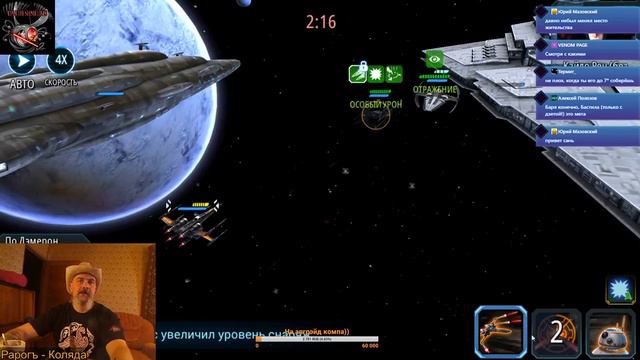 Star Wars: Galaxy of Heroes: новый кораблик)) смотреть онлайн
