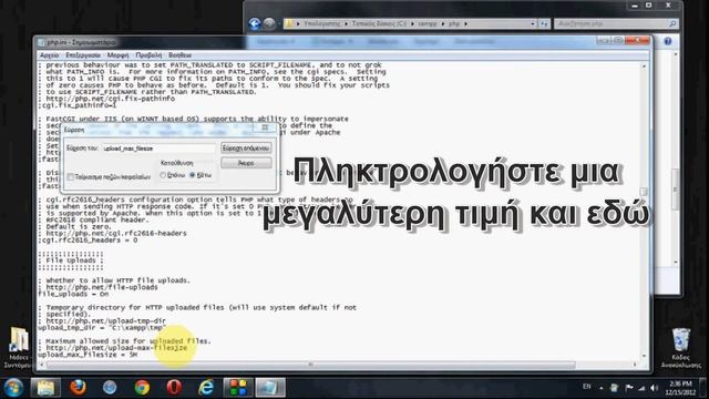 Εγκατάσταση του Joomla site σας στο pc σας PART 3 смотреть онлайн