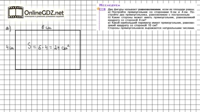 Задание №195 (а) - Математика 6 класс (Никольский С.М., Потапов М.К.) смотреть онлайн
