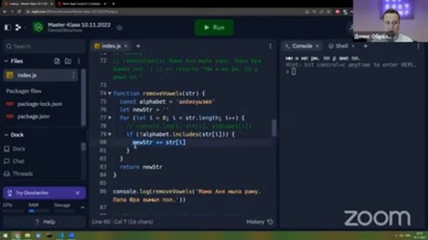 Мастер-класс: основы JavaScript с Elbrus Bootcamp