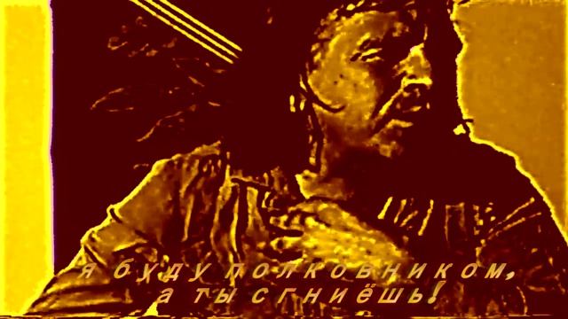 Маслаев: Я буду полковником, а ты сгниёшь в армии! смотреть онлайн