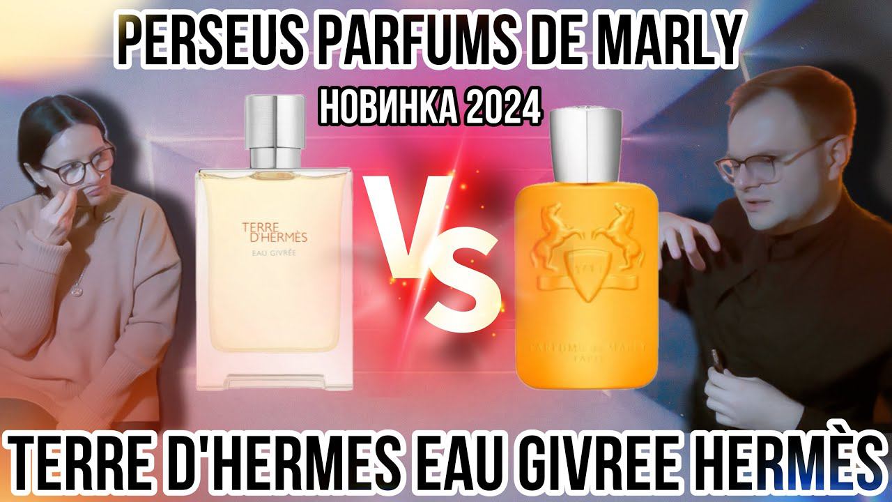 НОВИНКА 2024 ✨ PERSEUS PARFUMS DE MARLY VS TERRE D'HERMES EAU GIVREE HERMÈS