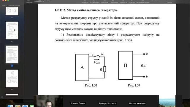 ТОЕ 1  Лекція 06
