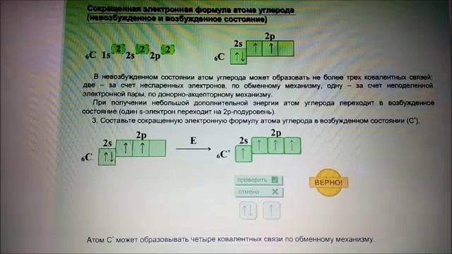 Химия 9 класс органические вещества смотреть онлайн