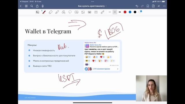 Как купить криптовалюту? смотреть онлайн