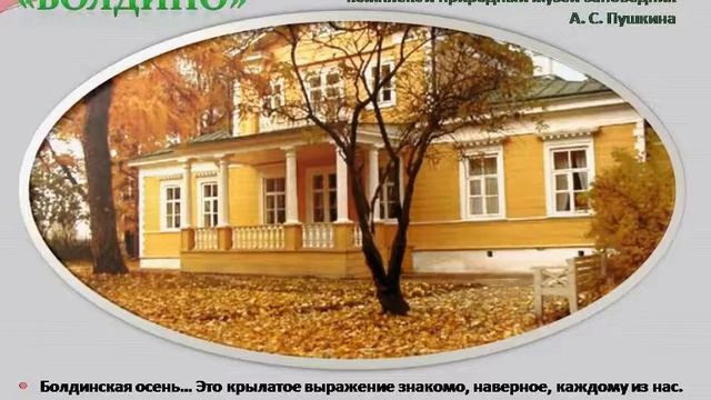 По следам А. С. Пушкина смотреть онлайн