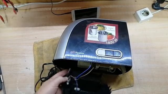 Ремонт мясорубки Binatone Mgr 3040