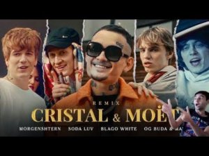 MORGENSHTERN, Soda LUV, blago White, MAYOT & OG BUDA - cristal & моёт реакцию на Моргенштерн кристал