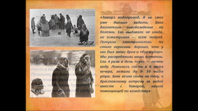 Буктрейлер по книге Д.С. Лихачёва "Блокадный Ленинград" - 04.04.2017 смотреть онлайн