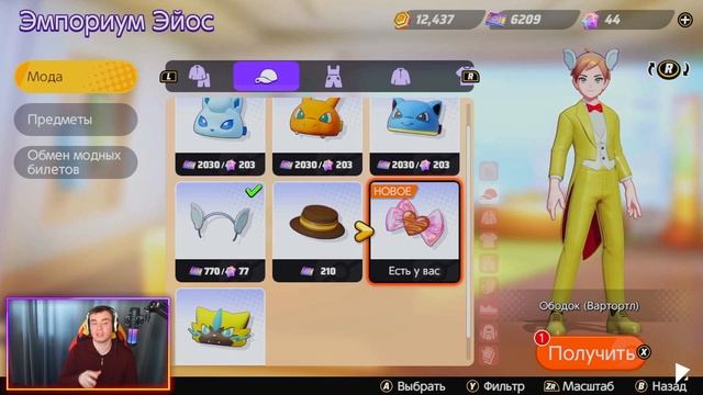 POKEMON UNITE // I LOVE YOU // ДЕНЬ ВАЛЕНТИНА смотреть онлайн