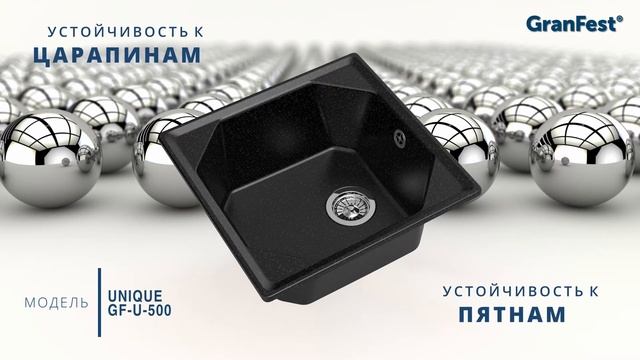 Коллекция UNIQUE: кухонная мойка GF-U-500 смотреть онлайн