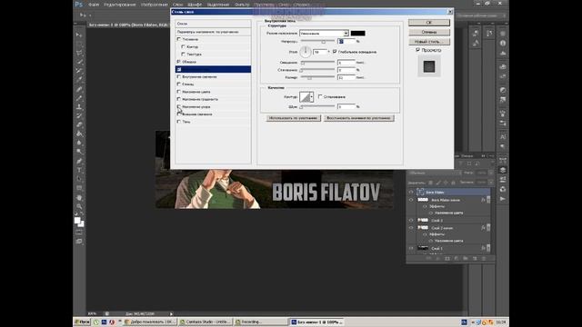 [Видео-урок #2] Создаем подпись для SAMP в PhotoShop CS6. смотреть онлайн