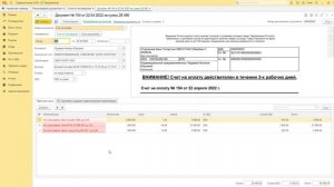 Загрузка документов в 1С по скану с помощью сервиса распознавания документов.