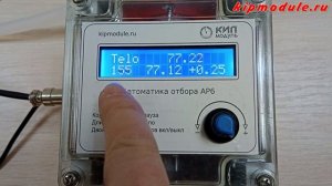 Автоматика отбора АР6