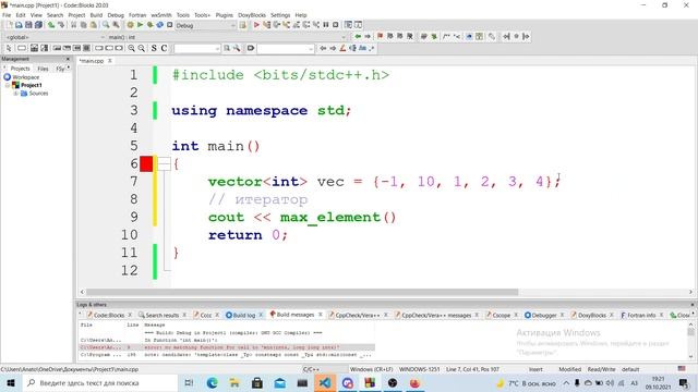 09.10.2021 Занятие 3. C++ Функции библиотеки STL смотреть онлайн