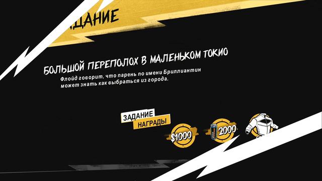 SUNSET OVERDRIVE ПРОХОЖДЕНИЕ.7.ШАРИК смотреть онлайн
