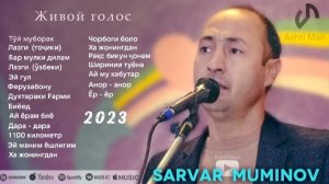 Сарвар Муминов мол ашулахо 2023