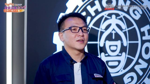 「青雲有志優質企業招聘及嘉許計劃2019」| 大昌貿易行汽車服務中心有限公司 смотреть онлайн
