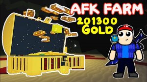 АФК ФАРМ 201300 золота и 3600 блоков золота за 24 часа. Как сделать афк ферму в Build a boat afk.