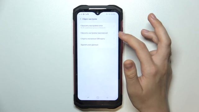Как на Doogee S98 сбросить настройки сети / Сброс сетевых настроек на телефоне Doogee S98