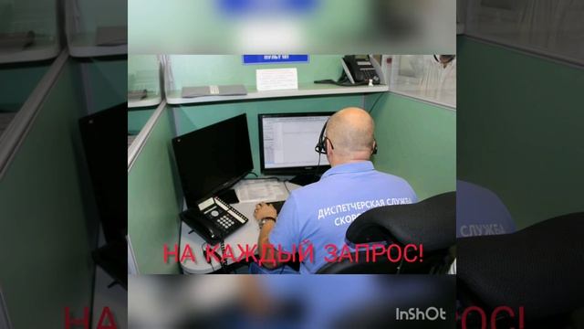 Скорая помощь 03....посвящается...Всем бригадам СМП России смотреть онлайн