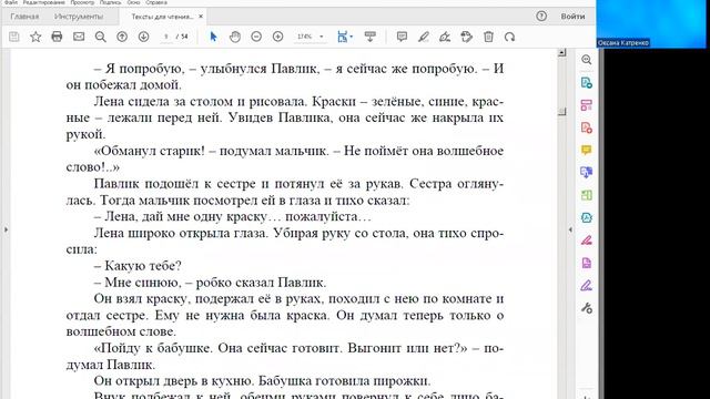 Учимся читать на русском языке - текст 3 Волшебное слово смотреть онлайн