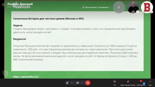 БИЗНЕС ИНСАЙТ: Дмитрий Логачев. Интернет-маркетинг для бизнеса смотреть онлайн