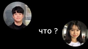 Что думают корейские парни о русских девушках?