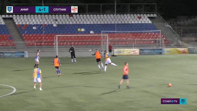 Амир - Спутник 4:1 (1:1) смотреть онлайн