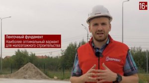 Виды фундаментов для дома. Какой фундамент выбрать? Самый лучший фундамент. Обзор 6 видов фундамент