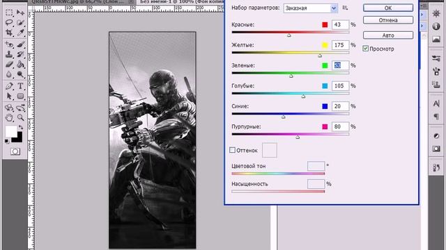 Как в фотошопе сделать серый фон и красное распыление смотреть онлайн