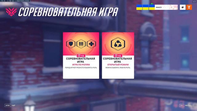Овервотч Рейтинг (Overwatch ranked) смотреть онлайн